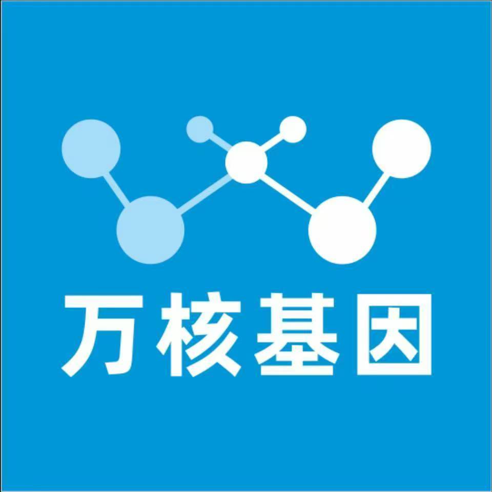 白山临江万核亲子鉴定中心